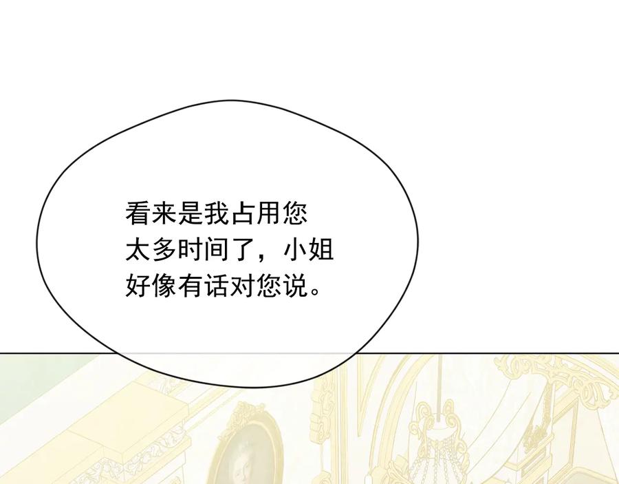 《爱丽丝的完美复仇》第2季 第29话 别跟我套近乎 第68页