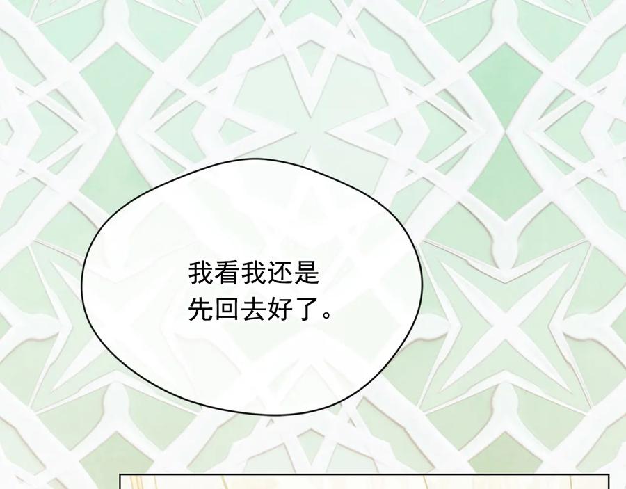 《爱丽丝的完美复仇》第2季 第29话 别跟我套近乎 第119页