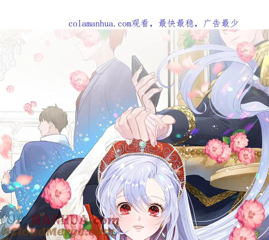 《爱丽丝的完美复仇》第2季 第29话 别跟我套近乎 第1页