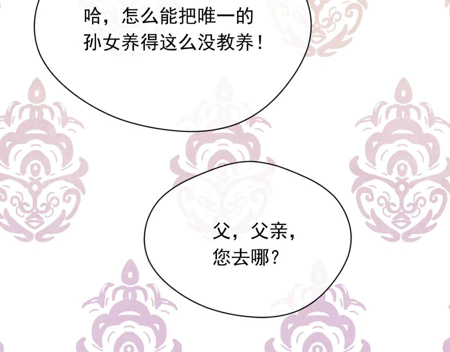 《爱丽丝的完美复仇》第2季 第29话 别跟我套近乎 第132页