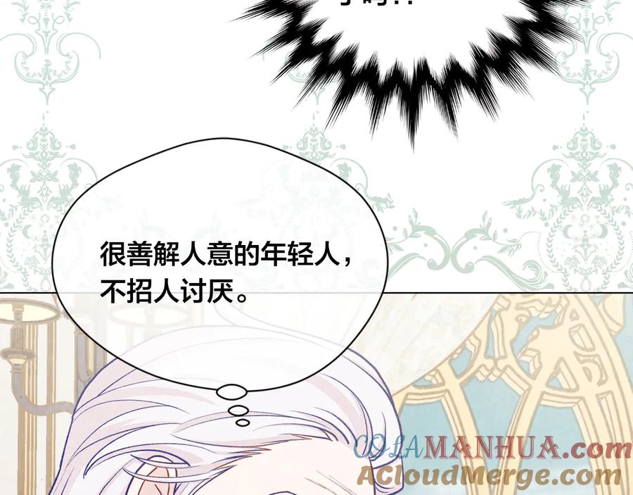 《爱丽丝的完美复仇》第2季 第29话 别跟我套近乎 第61页