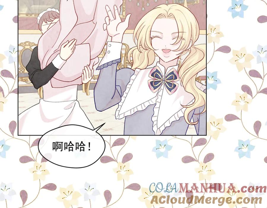 《爱丽丝的完美复仇》第2季 第29话 别跟我套近乎 第41页
