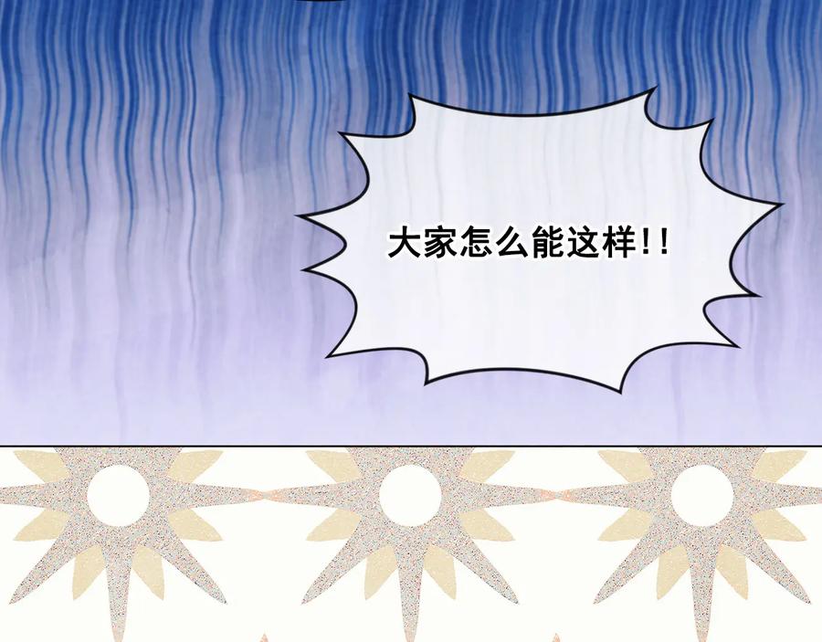 《爱丽丝的完美复仇》第2季 第29话 别跟我套近乎 第102页