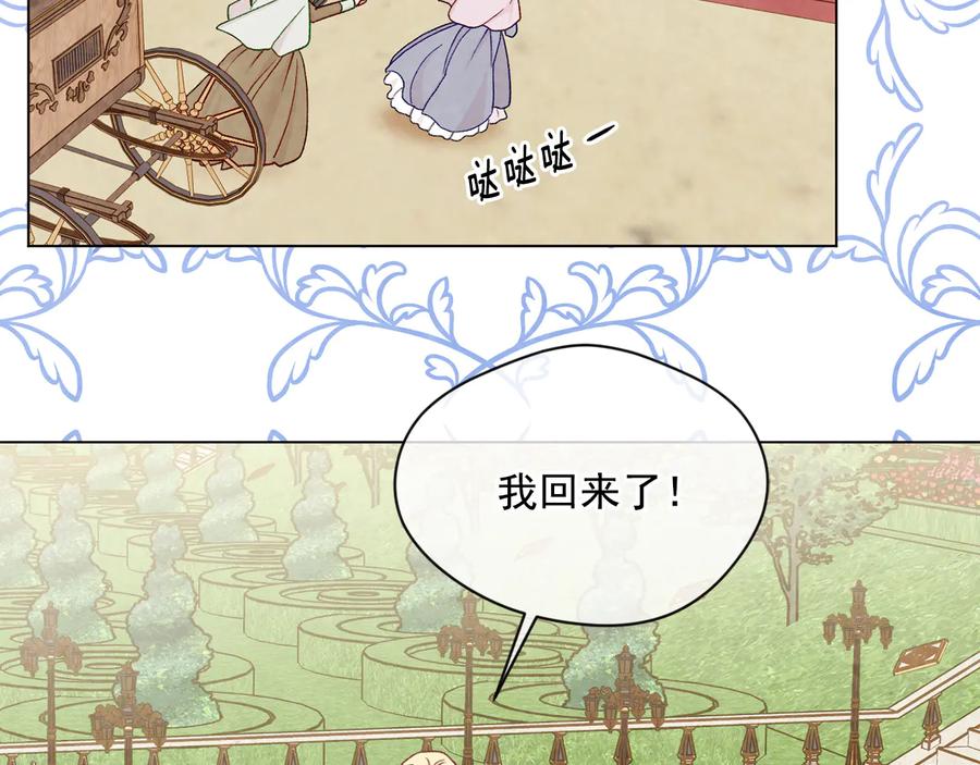 《爱丽丝的完美复仇》第2季 第29话 别跟我套近乎 第34页