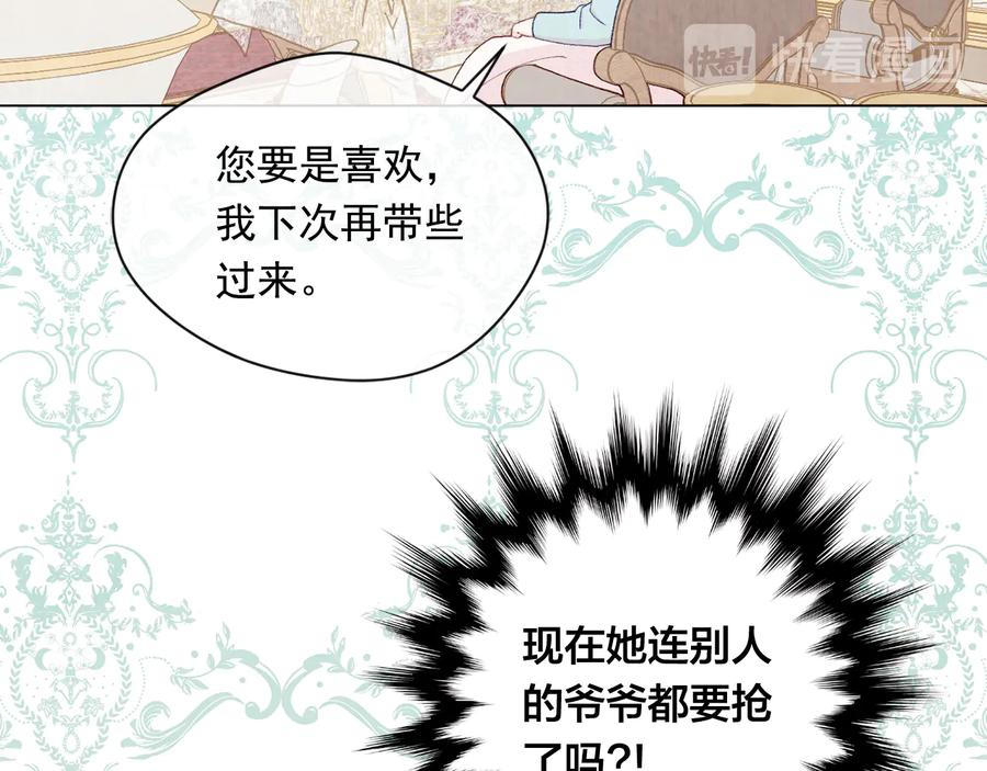 《爱丽丝的完美复仇》第2季 第29话 别跟我套近乎 第60页