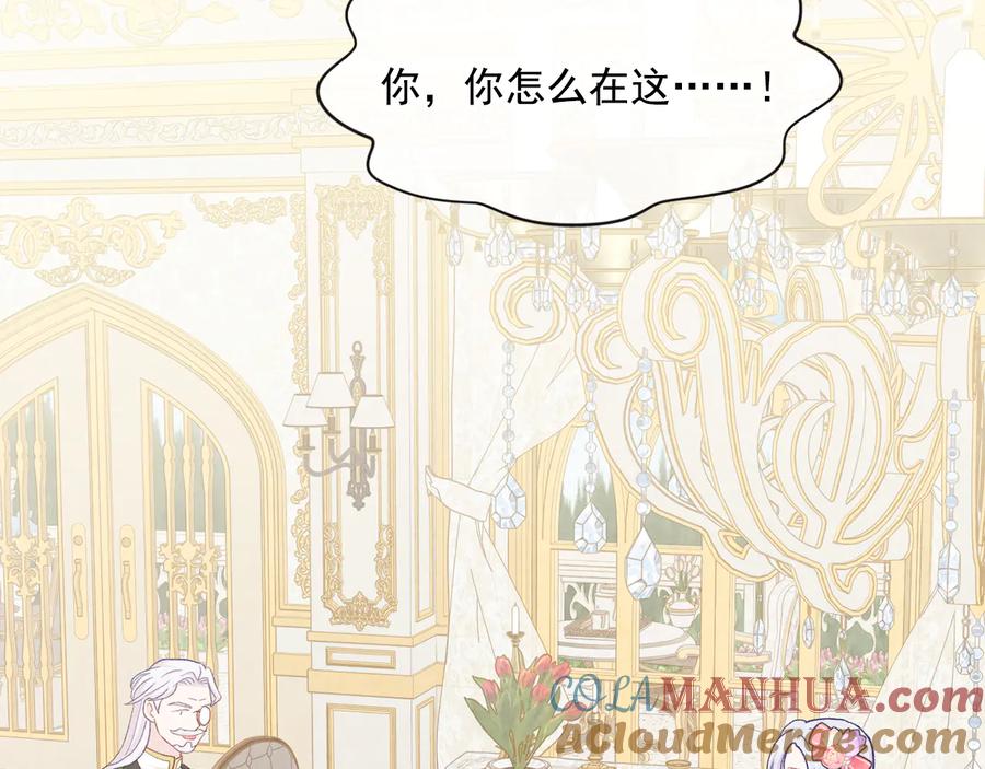 《爱丽丝的完美复仇》第2季 第29话 别跟我套近乎 第53页