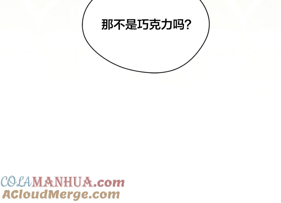 《爱丽丝的完美复仇》第2季 第29话 别跟我套近乎 第57页