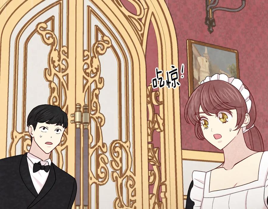 《爱丽丝的完美复仇》第2季 第29话 别跟我套近乎 第76页