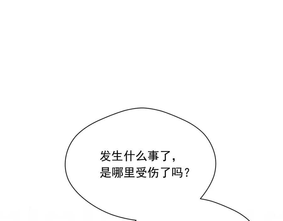 《爱丽丝的完美复仇》第2季 第29话 别跟我套近乎 第86页