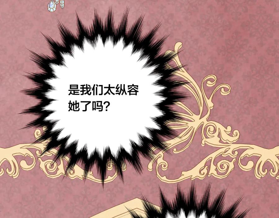《爱丽丝的完美复仇》第2季 第29话 别跟我套近乎 第143页