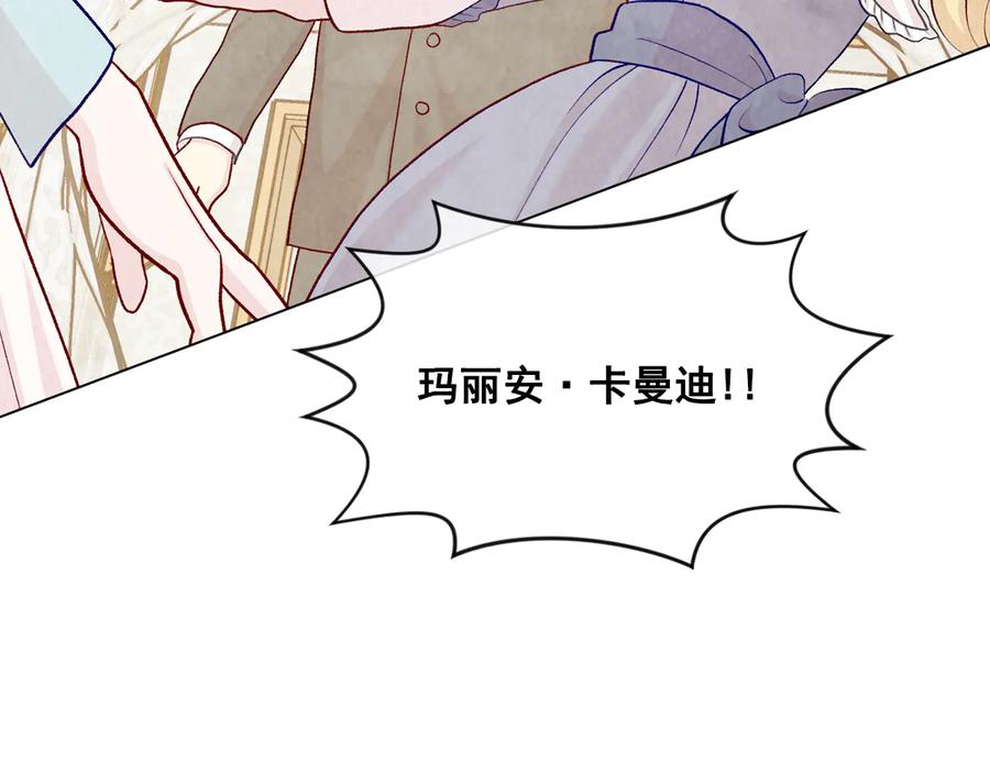 《爱丽丝的完美复仇》第2季 第29话 别跟我套近乎 第107页