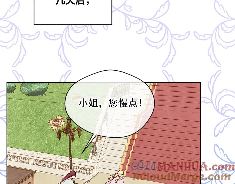 《爱丽丝的完美复仇》第2季 第29话 别跟我套近乎 第33页