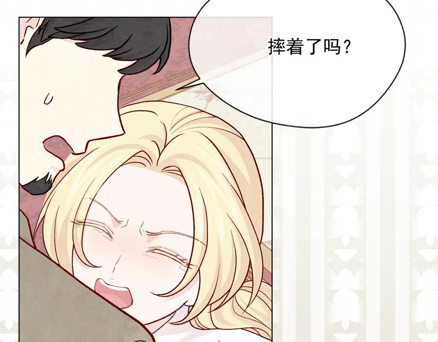 《爱丽丝的完美复仇》第2季 第29话 别跟我套近乎 第87页