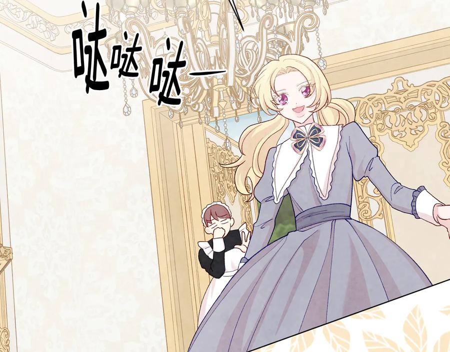 《爱丽丝的完美复仇》第2季 第29话 别跟我套近乎 第43页