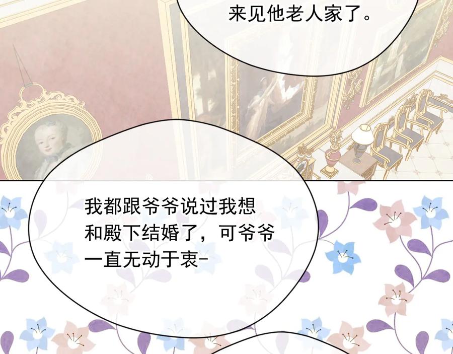 《爱丽丝的完美复仇》第2季 第29话 别跟我套近乎 第39页
