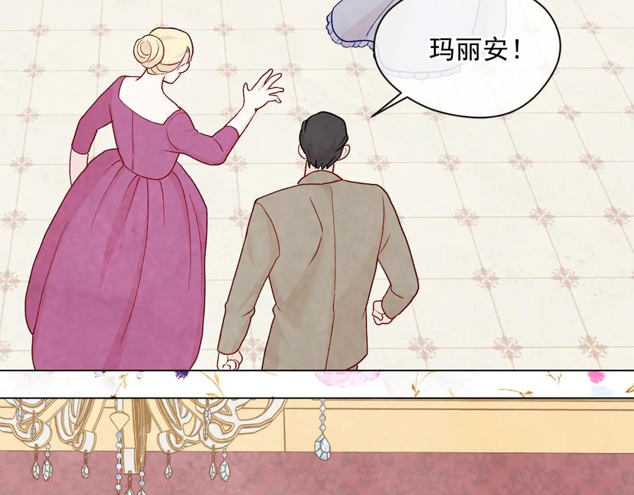 《爱丽丝的完美复仇》第2季 第29话 别跟我套近乎 第142页