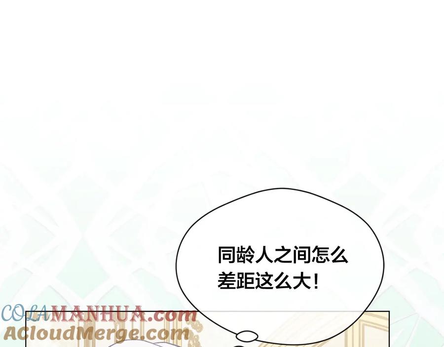 《爱丽丝的完美复仇》第2季 第29话 别跟我套近乎 第117页