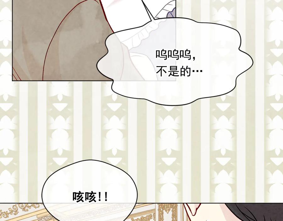 《爱丽丝的完美复仇》第2季 第29话 别跟我套近乎 第88页
