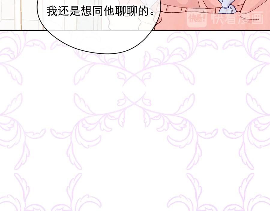 《爱丽丝的完美复仇》第2季 第29话 别跟我套近乎 第31页