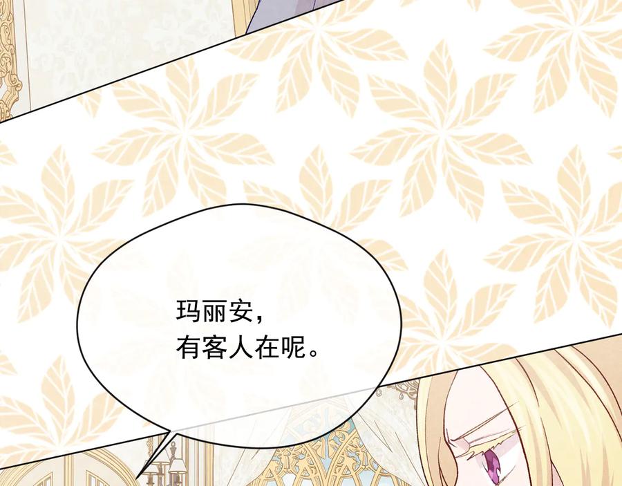 《爱丽丝的完美复仇》第2季 第29话 别跟我套近乎 第44页