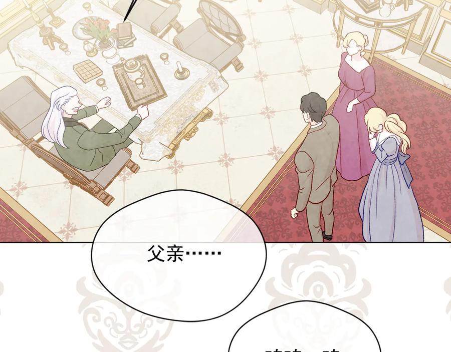 《爱丽丝的完美复仇》第2季 第29话 别跟我套近乎 第128页