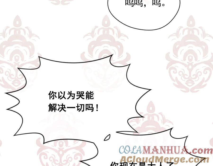 《爱丽丝的完美复仇》第2季 第29话 别跟我套近乎 第129页