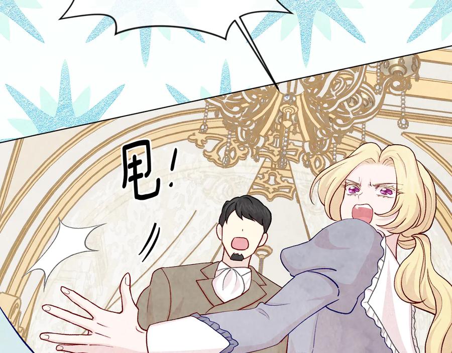《爱丽丝的完美复仇》第2季 第29话 别跟我套近乎 第106页