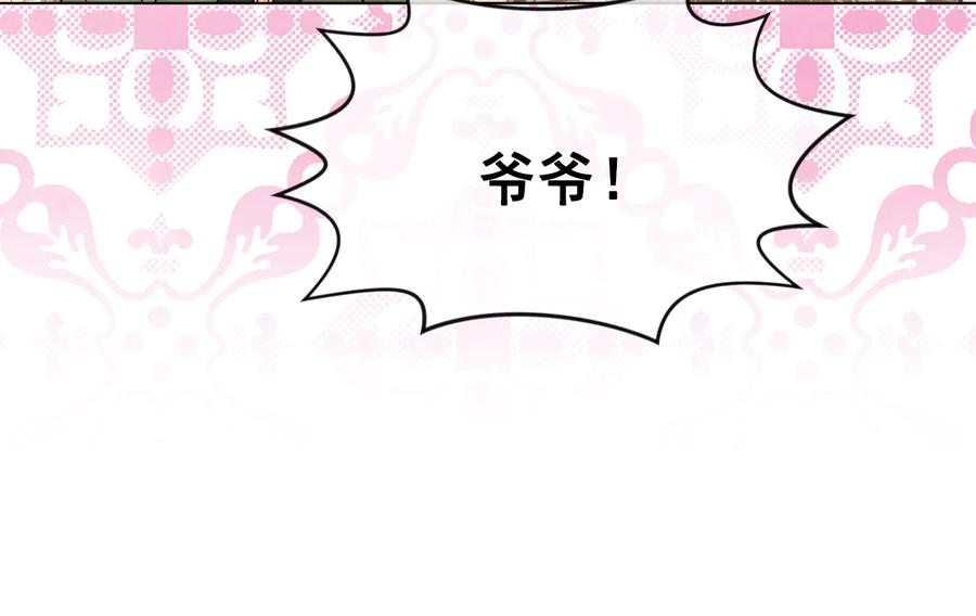 《爱丽丝的完美复仇》第2季 第29话 别跟我套近乎 第67页