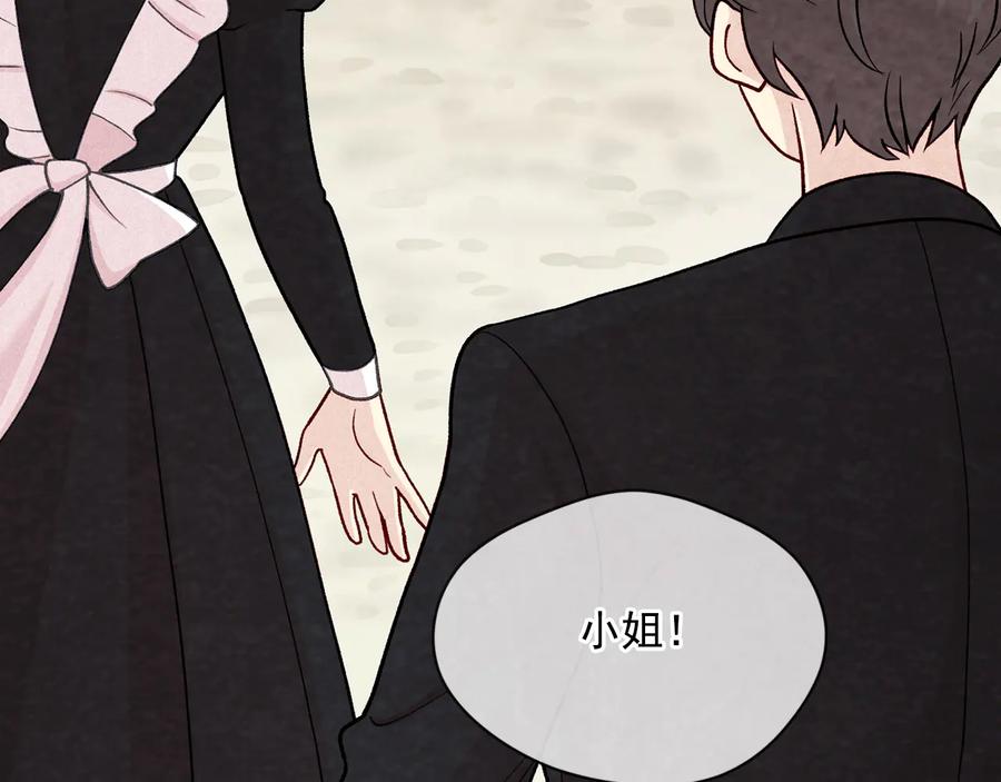 《爱丽丝的完美复仇》第2季 第29话 别跟我套近乎 第36页