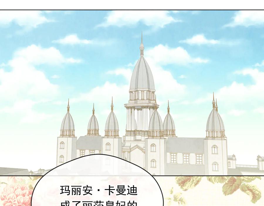 《爱丽丝的完美复仇》第2季 第29话 别跟我套近乎 第7页
