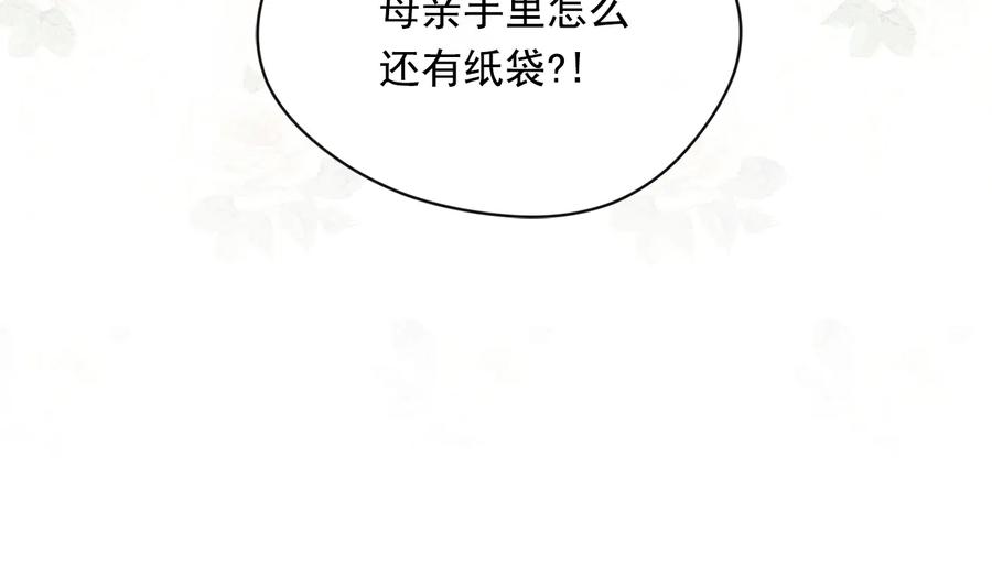 《爱丽丝的完美复仇》第2季 第29话 别跟我套近乎 第100页