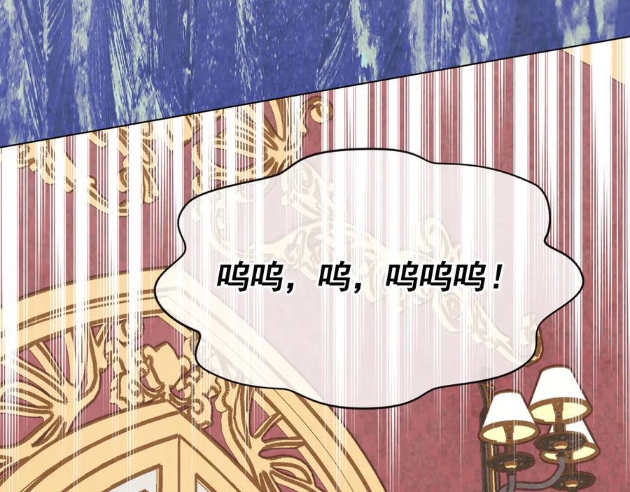 《爱丽丝的完美复仇》第2季 第29话 别跟我套近乎 第75页