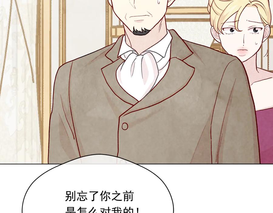 《爱丽丝的完美复仇》第2季 第29话 别跟我套近乎 第115页