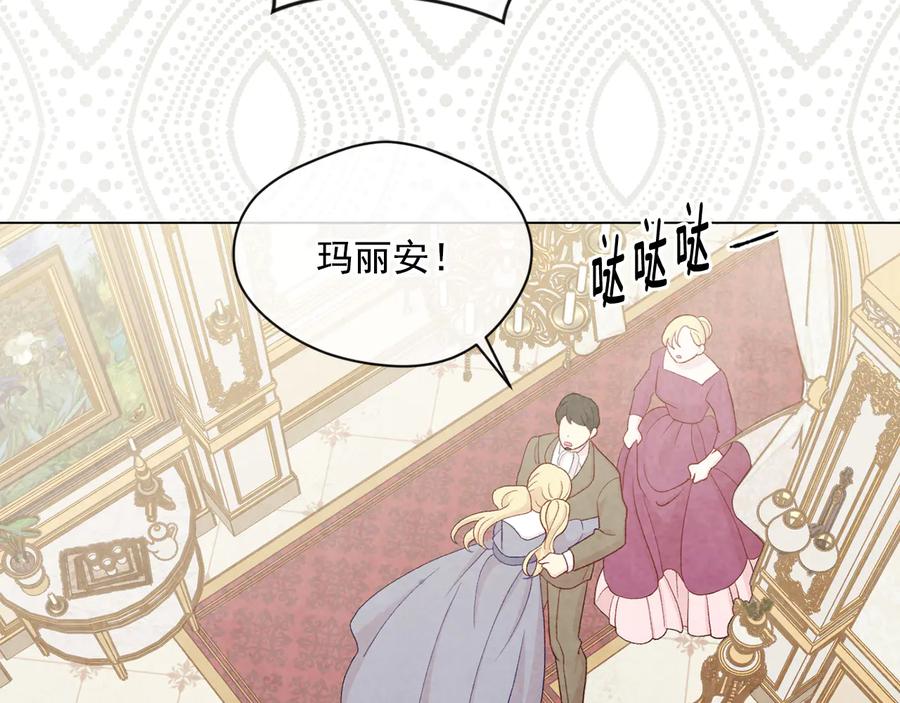 《爱丽丝的完美复仇》第2季 第29话 别跟我套近乎 第83页