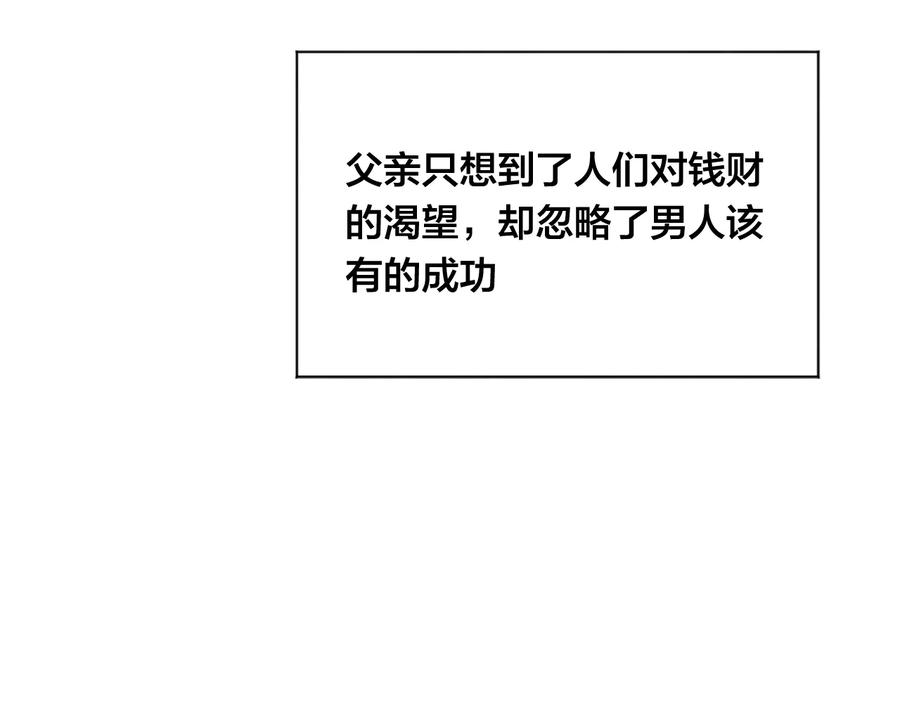 《爱丽丝的完美复仇》第2季 第30话 无能的父亲 第36页