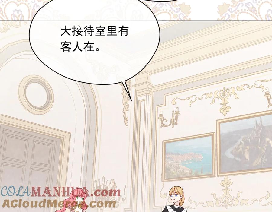《爱丽丝的完美复仇》第2季 第30话 无能的父亲 第105页