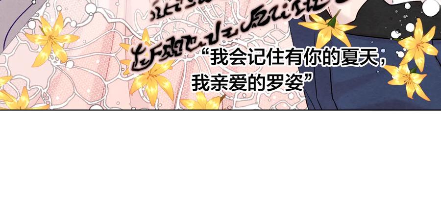 《爱丽丝的完美复仇》第2季 第30话 无能的父亲 第139页