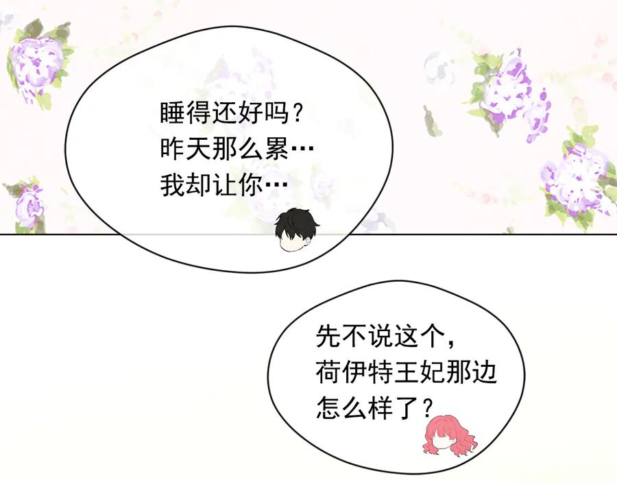 《爱丽丝的完美复仇》第2季 第30话 无能的父亲 第63页
