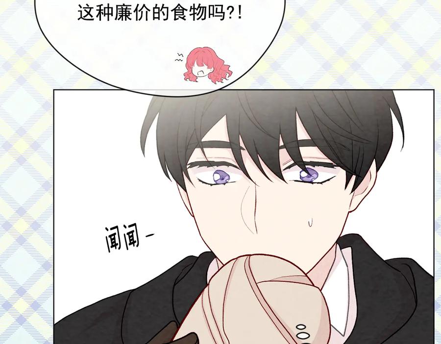 《爱丽丝的完美复仇》第2季 第30话 无能的父亲 第82页