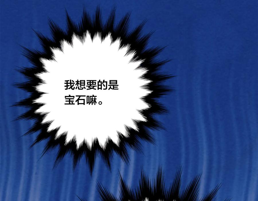 《爱丽丝的完美复仇》第2季 第30话 无能的父亲 第75页