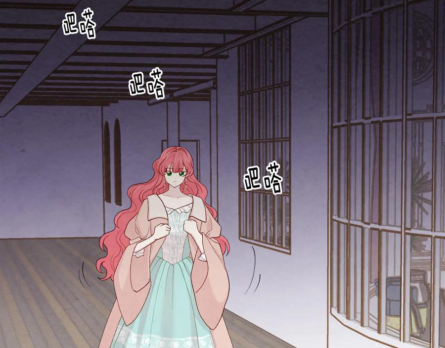 《爱丽丝的完美复仇》第2季 第30话 无能的父亲 第10页
