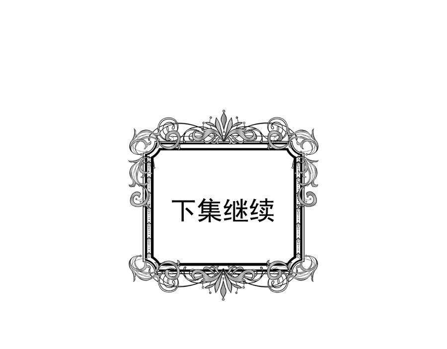 《爱丽丝的完美复仇》第2季 第30话 无能的父亲 第140页