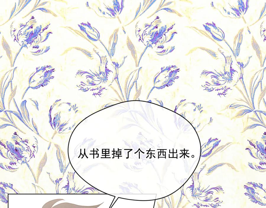 《爱丽丝的完美复仇》第2季 第30话 无能的父亲 第130页
