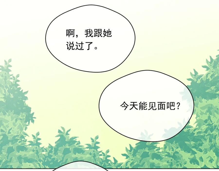《爱丽丝的完美复仇》第2季 第30话 无能的父亲 第64页