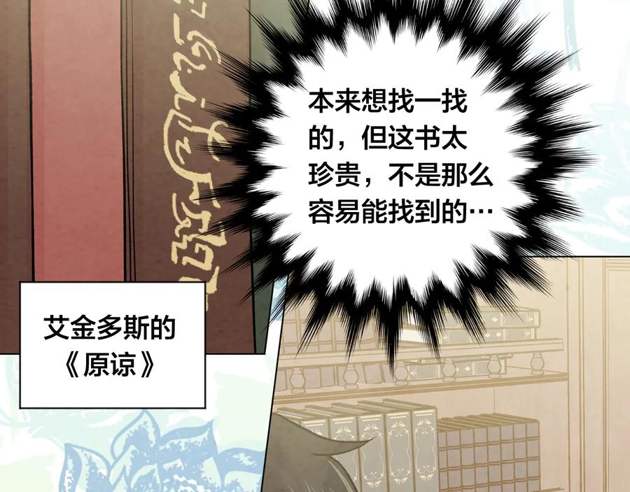 《爱丽丝的完美复仇》第2季 第30话 无能的父亲 第126页