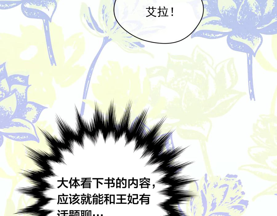 《爱丽丝的完美复仇》第2季 第30话 无能的父亲 第128页