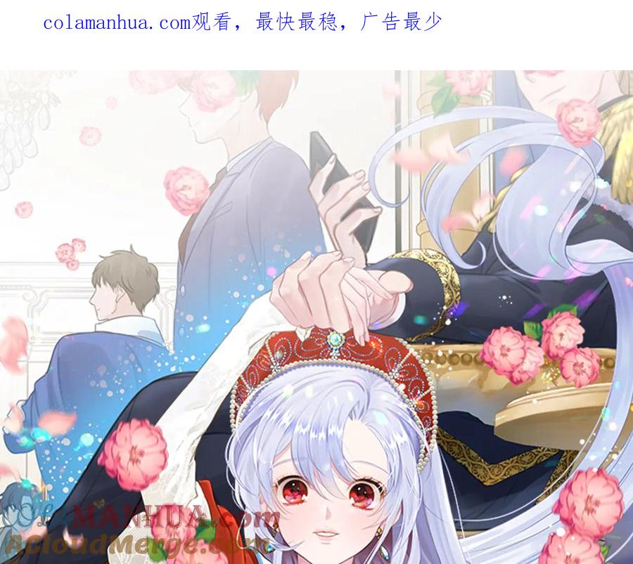《爱丽丝的完美复仇》第2季 第30话 无能的父亲 第1页