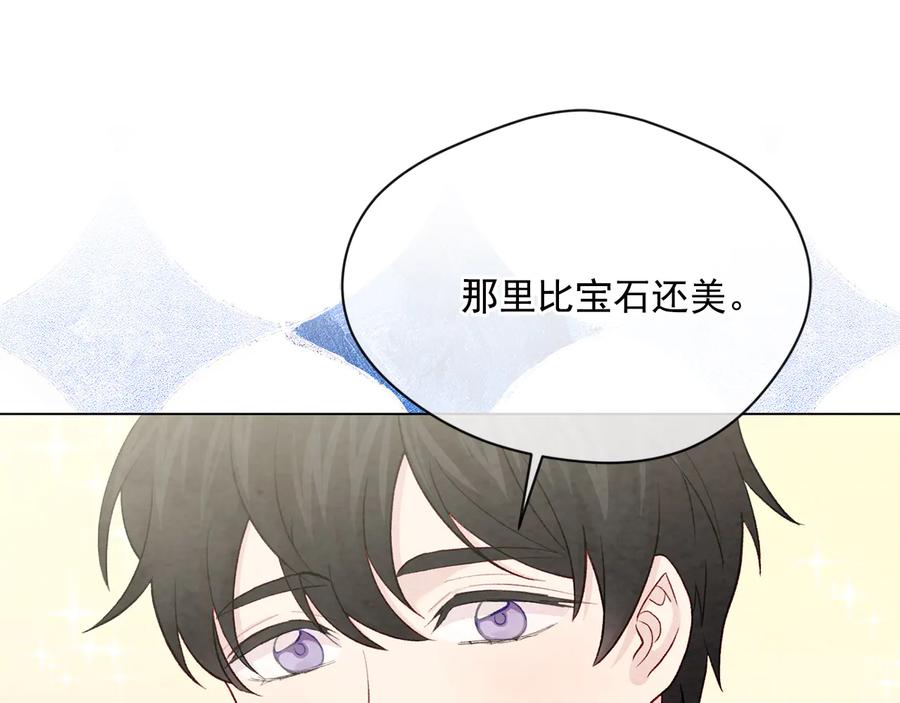 《爱丽丝的完美复仇》第2季 第30话 无能的父亲 第72页