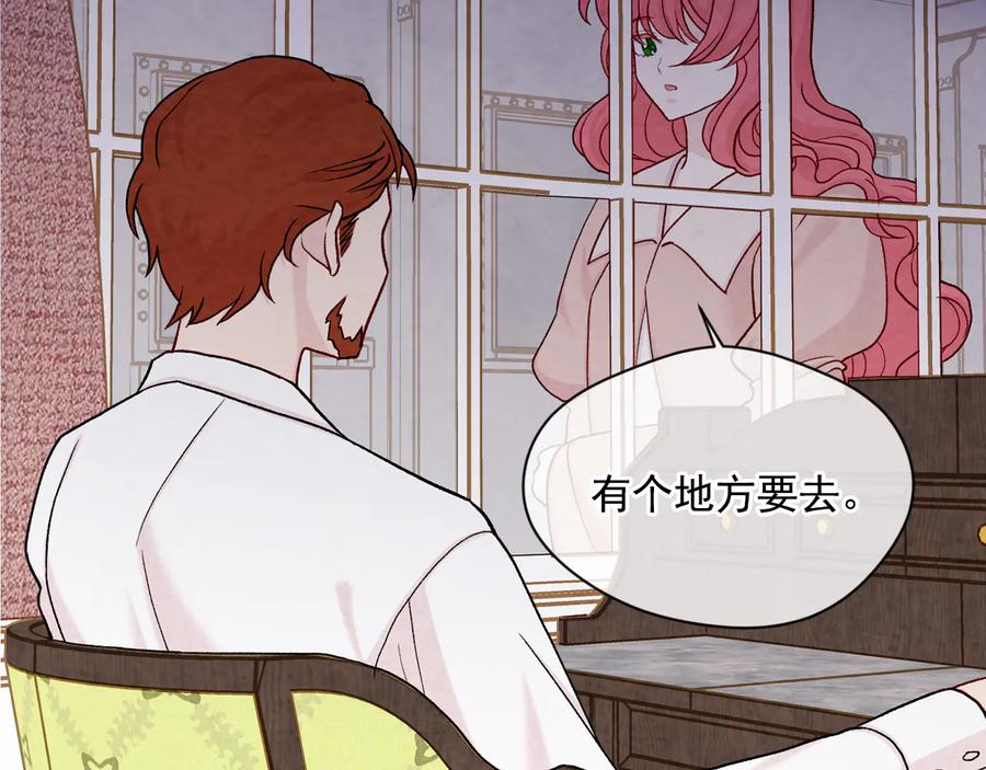 《爱丽丝的完美复仇》第2季 第30话 无能的父亲 第19页