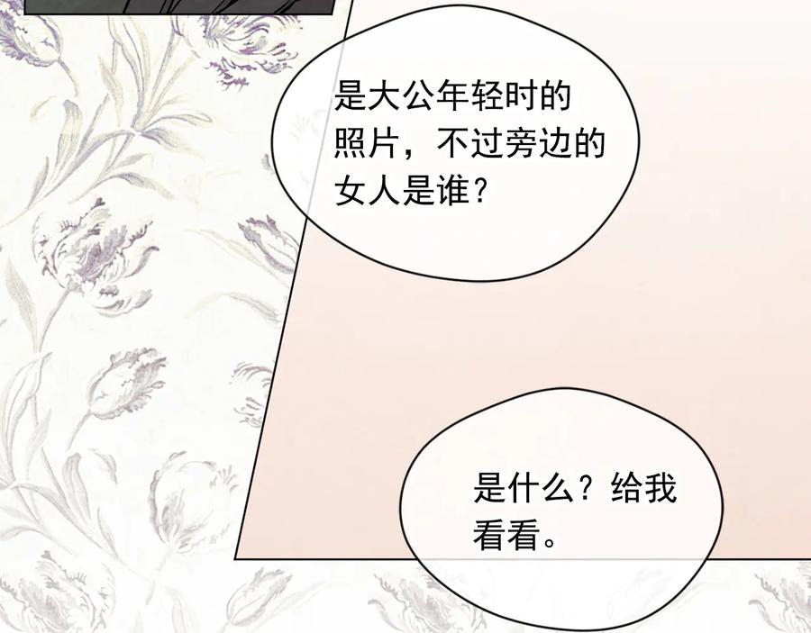 《爱丽丝的完美复仇》第2季 第30话 无能的父亲 第132页